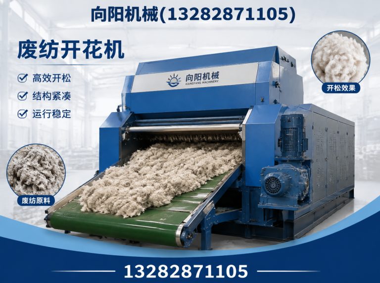 滁州棉短绒清理机展示图